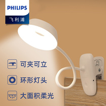 Philips led small table lamp Clip-on bedside lamp Eye protection desk Clip-on rechargeable reading lamp Dormitory students