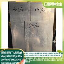 4J36 Yin steel alloy plate 4j36 Yin steel alloy rod Invar36 Yin steel alloy plate Invar36 Yin steel