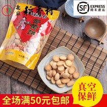 Authentic Sanhe Beijing Daoxiang Village Pastry Bulk Dim Sum Egg Yolk Biscuits Beijing Special Products Full 38