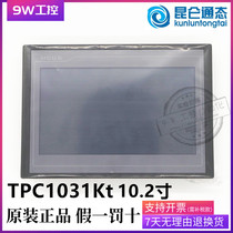 (TPC1031Kt) New 10 inch support Ethernet Port MCGS Kunlun on-state touch screen 261X180 opening