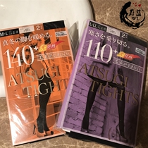  Japan ATSUGI Atsugi socks two pairs of 110d 140D autumn and winter heating and warm jumpsuits bottoming out to wear black