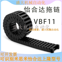 The Yiheda VBF11 homemade drag chain 25 series inner diameter opening silent type F38 57 77-R55 75