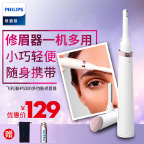 Philips HP6389 electric eyebrow dresser Lady eyebrow sharpener shaved eyebrow beauty trimmer small and light