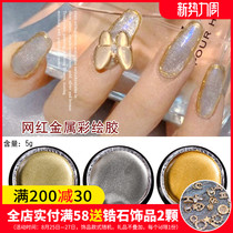  Japanese style explosive nail art mirror metal glue hot sale light therapy painting glue wild hook edge stroke gold and silver salad line glue