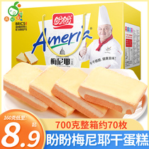 Panpan Meneye dry cake 700g coated dry cake bread Office replacement casual biscuit snacks