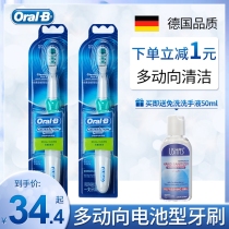 OralB Ole B electric toothbrush B multi-moving rotating toothbrush adult men and women couples set automatic brush head