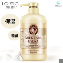 Han Chan Milk Lubricating Beauty Body Wash Family Dress Korean Cicada Milk Flavor