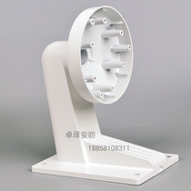 Haikang monitoring wall-mounted hemispherical bracket Small bracket aluminum Haikang white DS-1273ZJ-130-TRL