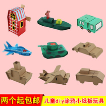 Childrens carton toy car Kindergarten manual DIY production model job Coloring coloring carton board car
