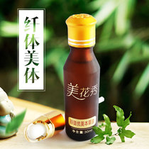 Fuyuan firming essential oil Beauty flower show essential oil Pure plant essential oil