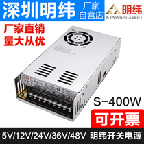 Minweft S-400W-12v30A Series High Power Switch Series Power Supply 220 Turns 24 High Power Direct Current Adjustable