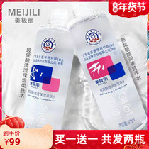 (Two Bottled) vitriolic essence Skin Water Wet Dressing Oatmeal Nourishment Clear and Moisturizing Makeup water Tired color