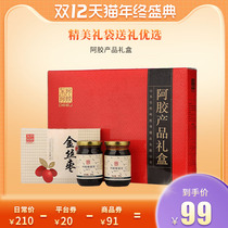 Donge Ejiao brand Ejiao products gift box Ejiao honey paste 4 bottles of Ejiao jujube 2 boxes gift box