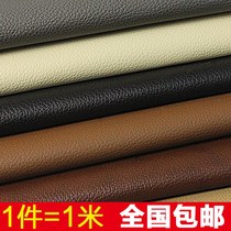 PU environmental protection leather fabric Soft bag sofa sliding door fabric Environmental protection leather coarse Litchi pattern Dark brown cattle powder