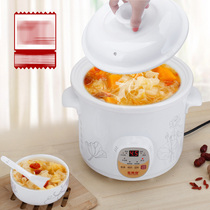 Electric stew pot white porcelain soup pot boiled porridge pot ceramic slow stew dormitory electric stew Cup casserole 100W200W300W tile