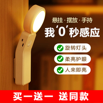 LED eye protection rotating base table lamp human body induction lamp usb rechargeable bedroom bedside night lamp home smart
