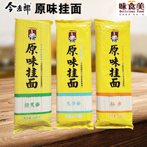 Jinmailang original hand-made noodles with hand-made noodles noodles noodles egg noodles 500g breakfast affordable