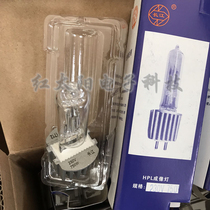 Stage 750W Flexlight Light Bulb Yangtze HPL750 230V750W High Efficiency Zoom Imaging Bulb