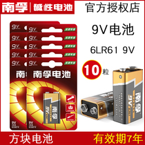 Nanfu 9V battery 6F22 laminated square 6LR61 microphone multimeter Alkaline nine volt battery 10 pcs