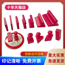 Engraved seal red rubber seal rubber seal custom-made rectangular completion drawing Seal name word private seal sub-engraved