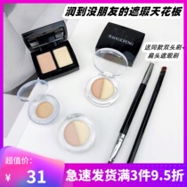 Maugobing concealment small double color division face spotting tear pimple black eye printed black circle brightens precise concealment plate