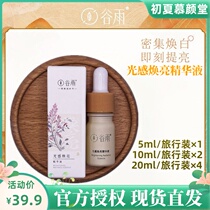 Valley Rain Light Sensation with Bright Essence White Bottle Light Licorice to Yellow Tibrie Complexion Water Tonic moisturizing repair Pale Patches