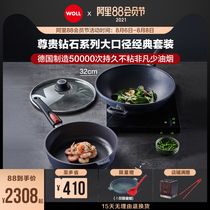 WOLL Germany imported non-stick wok wok pan Premium Diamond series near fume-free kitchen pot set