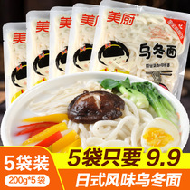 Japanese Udon Noodles instant fresh noodles wet noodles Japanese fried noodles Korean style troops hot pot food material 200g * 5 bags