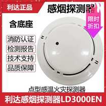  Lida smoke sense LD3000ENA probe fire fire smoke detector coded alarm double 12