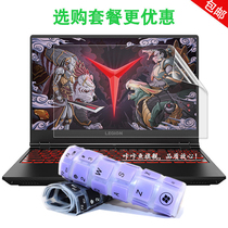 15 6-inch Lenovo Savior Y7000 2019 notebook keyboard film computer protection screen film