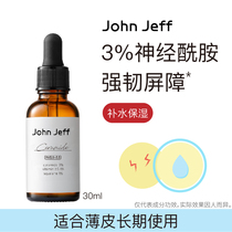 John Jeff3% nerveamide essence liquid tough barrier abundant skin repair damage