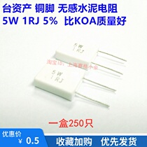 Vertical non-inductive cement resistance 5W 1 ohm 5%Precision instrument power amplifier for bile machine