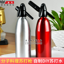 Molecular food tool stainless steel compressor molecular cooking soda gun molecular cocktail compressed bottle