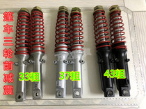 Electric tricycle full-top front shock absorber Jin Peng Everest Dayang passenger full front fork steering column upper and lower joint plate