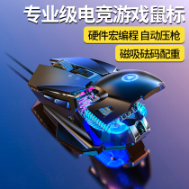 Mechanical mouse wired chicken eating artifact CF cross fire line FPS game e-sports special drive-free pressure gun full key macro programming magnetic suction weight counterweight metal base plate colorful light effect USB Universal