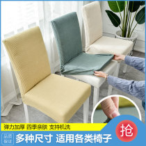 Chair Cover Hood 2022 New Backrest Conjoined Chair Sleeve Elastic hotel Four Seasons universal Dirty Stool Cover