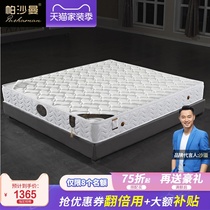  Pashaman mattress Imported knitted fabric latex mattress 1 8m spring coconut palm mat soft and hard mat Mengsi mattress