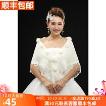 Bride shawl Red Spring shawl coat female tassel wedding dress accessories solid color large size triangle