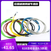 Forando tubing electric car rear steel larynx electric moron calf N1S small tortoise RSZ ghost fire disc brake 220 steel larynx