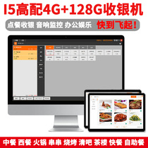 Wireless Tablet Ordering Machine Sweeping Code Point Single Collection Silver System Universal Middle Dining Hot Pot Hotel Barbecue Seafood String Clear of Management Software Touch Screen All-in-One Bamboo Sign Vegetable Card Cashing Machine