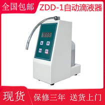 Shanghai gold phase ZDD-1 automatic liquid drop machine gold phase grinding and throwing machine uniform output grinding liquid sample grinding and throwing liquid