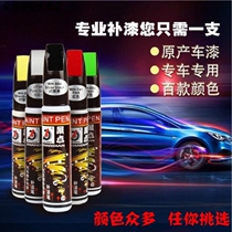 Washing machine refrigerator household appliances special lacquer pen gold silver frame scratch paint drop paint repair