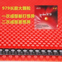 Special 979 table tennis long glue Single rubber sheet Blame Glue Yellow Octopus Sucker Large Grain Weird Sleeve Long Glue rubber sheet