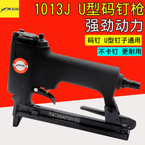 Haifei shark 1013J pneumatic nail gun code nail gun U-shaped door nail gun wood decoration 1006J1008J 1010J
