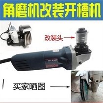 Slotting machine accessories Daquan 100 angle grinder modification slotting machine accessories cutting piece modification head chainsaw with a lever