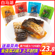 Baima Lake dried drunken fish Shaoxing specialty leisure snacks ready-to-eat dried fish small packaging multi-flavor optional 500g