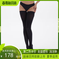 Taiwan thigh high tube Wu Xinxian thin leg socks Shape beautiful legs to edema Pregnant women strong pressure women fat burning summer stockings