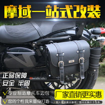 Suitable for light cavalry Korea gv300s side bag knight bag Retro saddle bag Motorcycle brigade riding equipment modification accessories