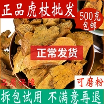 Giant knotweed giant knotweed root Chinese herbal medicine shop 500 grams of tiger battle can grind the giant knotweed powder bitter scepter Chinese herbal medicine