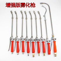 Washing air conditioning range hood high temperature resistant all copper adjustable direct spray water gun spray Stainless steel extended spray rod car wash machine